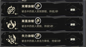 武器&技能讲解6