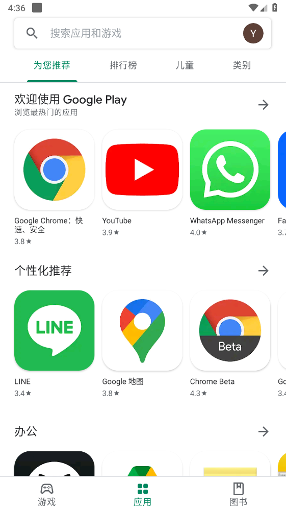 谷歌商店最新版2024(Google Play商店) 谷歌商店最新版2024(Google Play商店)