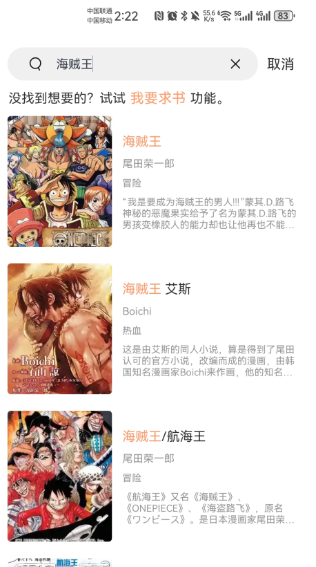 喵趣漫画最新版2025