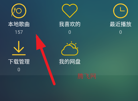 云音乐播放器app手机版 云音乐播放器app手机版