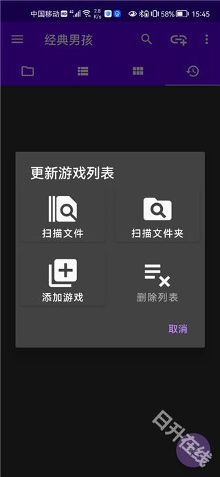 经典男孩模拟器