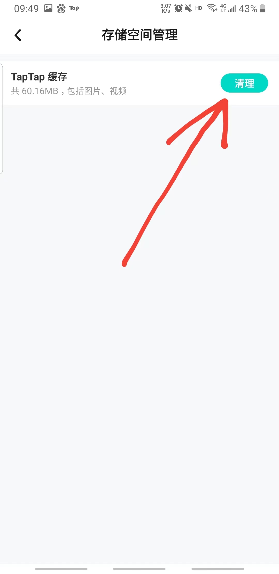 taptap最新版2024 taptap最新版2024