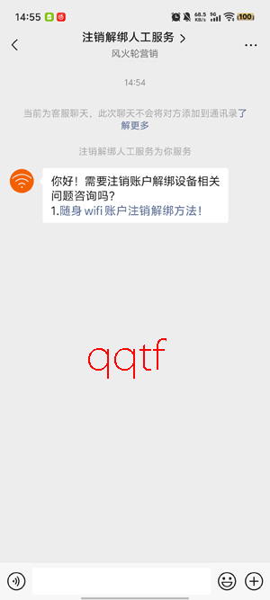 随身WiFiapp最新版本 随身WiFiapp最新版本