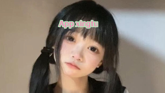 App xingtu醒图最新版本