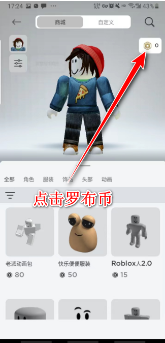 罗布乐思roblox国际服最新版2024 罗布乐思roblox国际服最新版2024