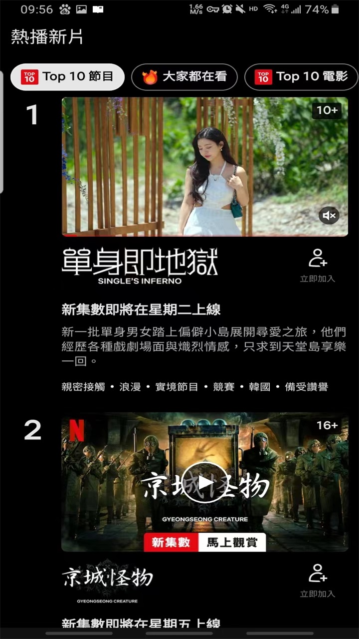 奈飞中文版最新版(Netflix) 奈飞中文版最新版(Netflix)