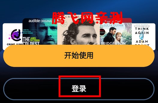 亚马逊有声读物app官方版Audible