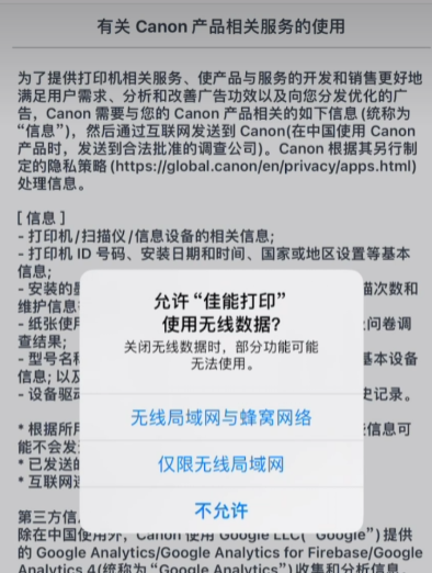 PIXMA Print安卓版(Canon PRINT) PIXMA Print安卓版(Canon PRINT)