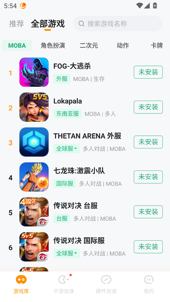 雷神加速器手机版 雷神加速器手机版