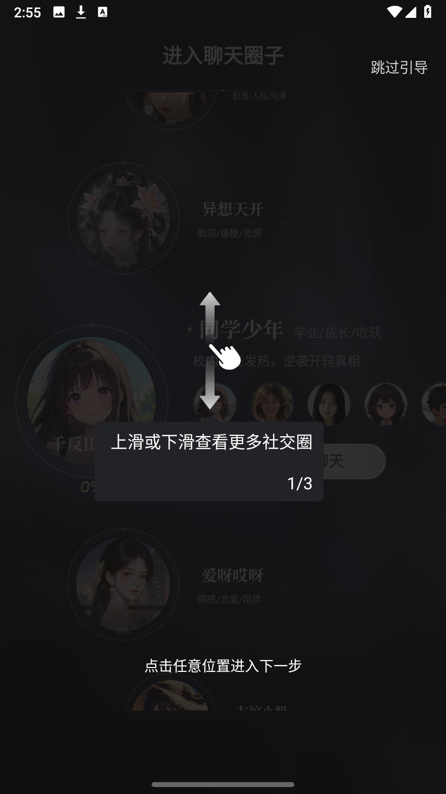 ChatBird聊天软件