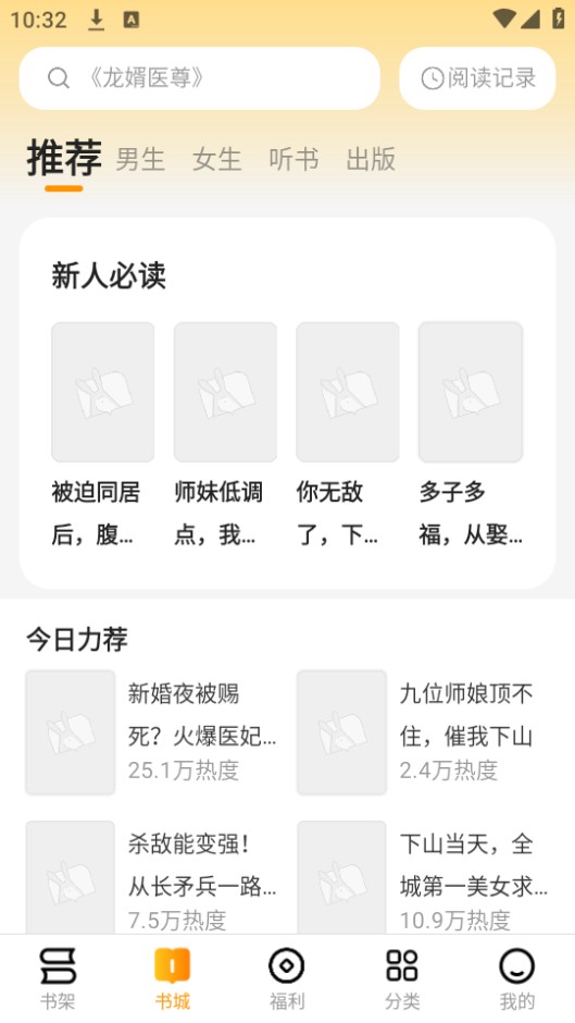 使用教程截图1