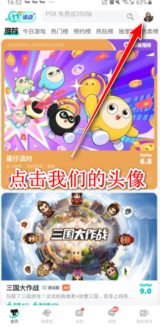 toptop最新版 toptop最新版