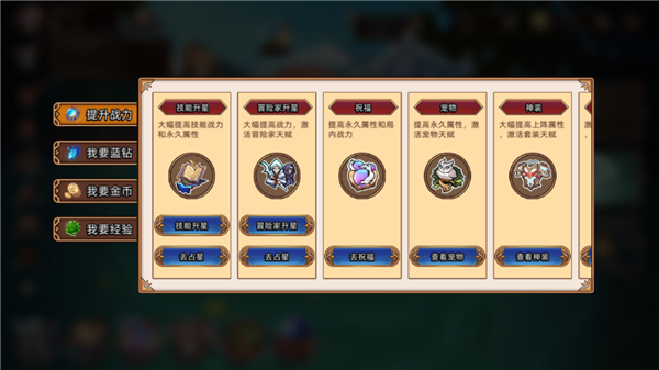 迷途之光怎么变强?2