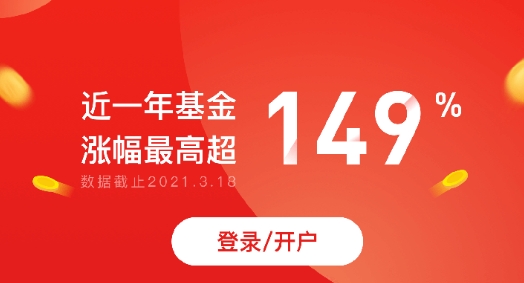 天天基金app官方版