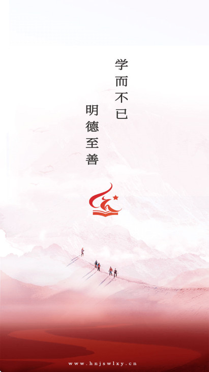 河南教师网络学院官方版