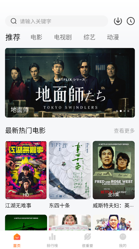 特狗app免费追剧 特狗app免费追剧