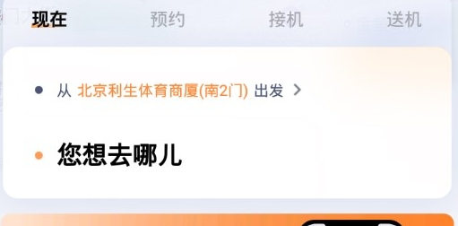 t3出行app最新版本 t3出行app最新版本