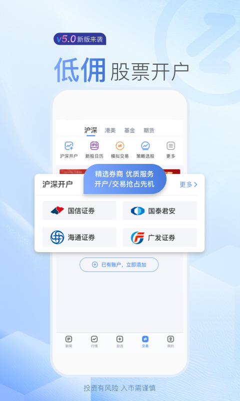 新浪财经app客户端下载 新浪财经app客户端下载