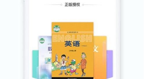 冀教学习小学版本 冀教学习小学版本