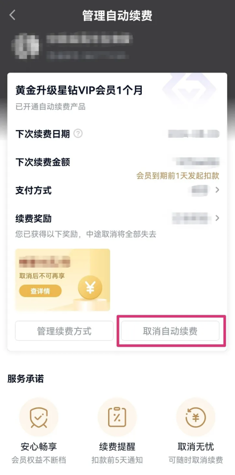 爱奇艺app官方版 爱奇艺app官方版