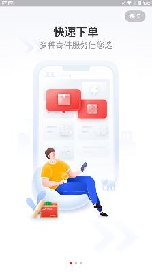 京东快递单号查询app官方版 京东快递单号查询app官方版