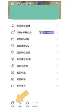 手机QQ最新版本2025