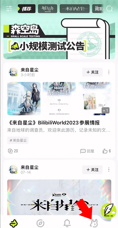 鹰角社区森空岛