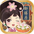 我在御膳房手机版 免费版v1.0.14