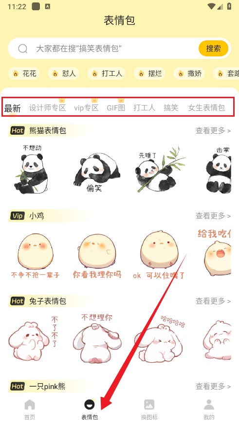 表情包GIF生成器