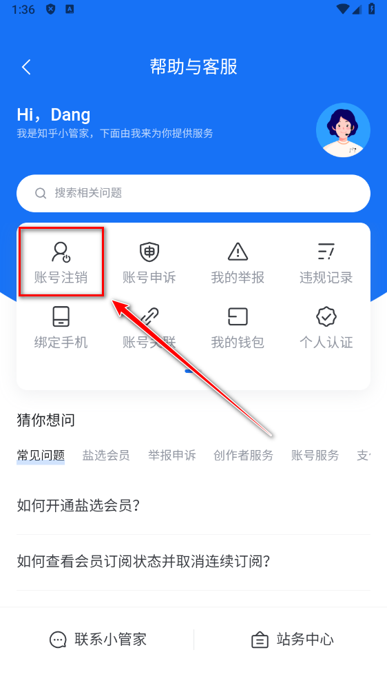 知乎客户端 知乎客户端
