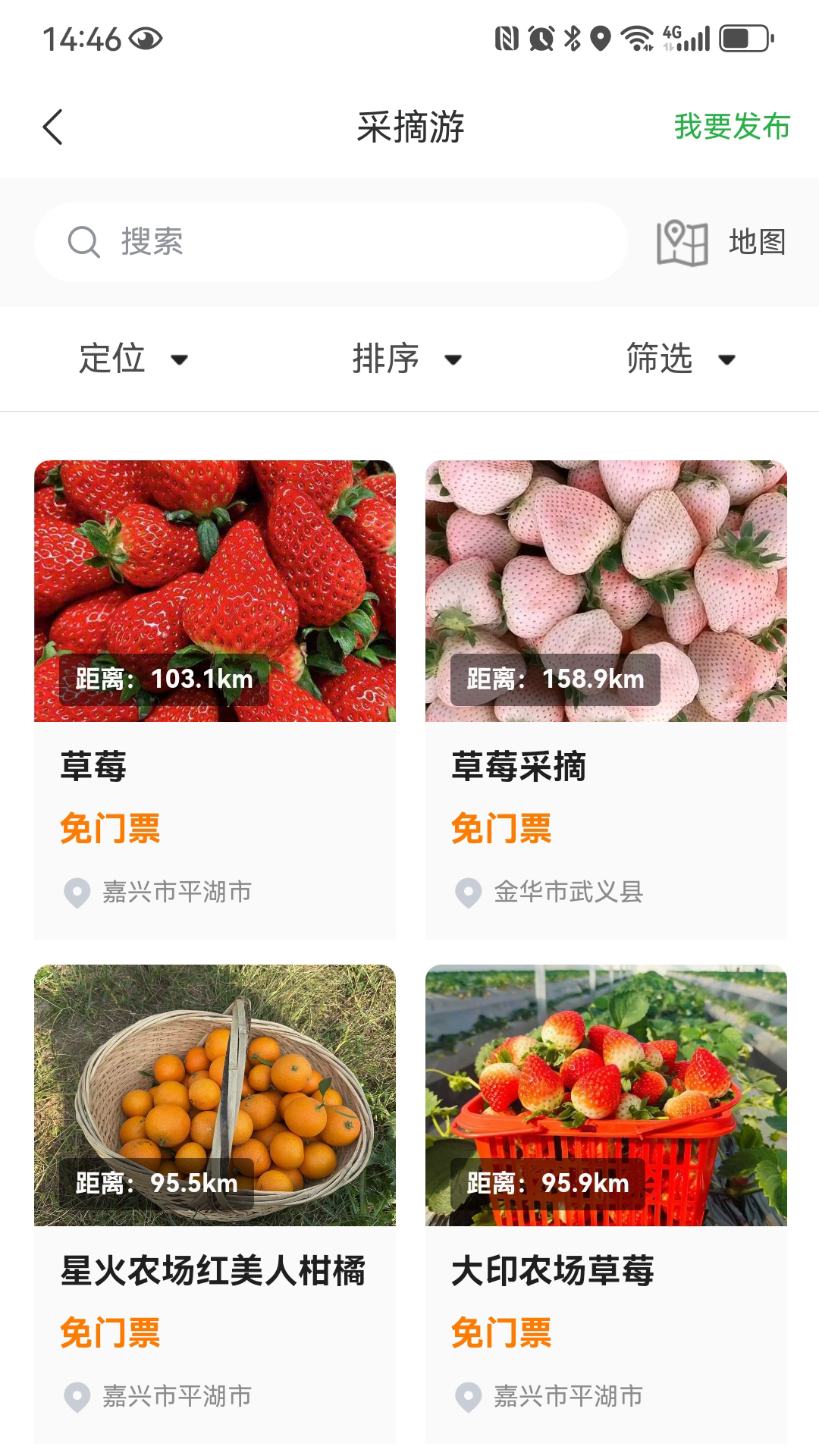 浙江农民信箱官方版