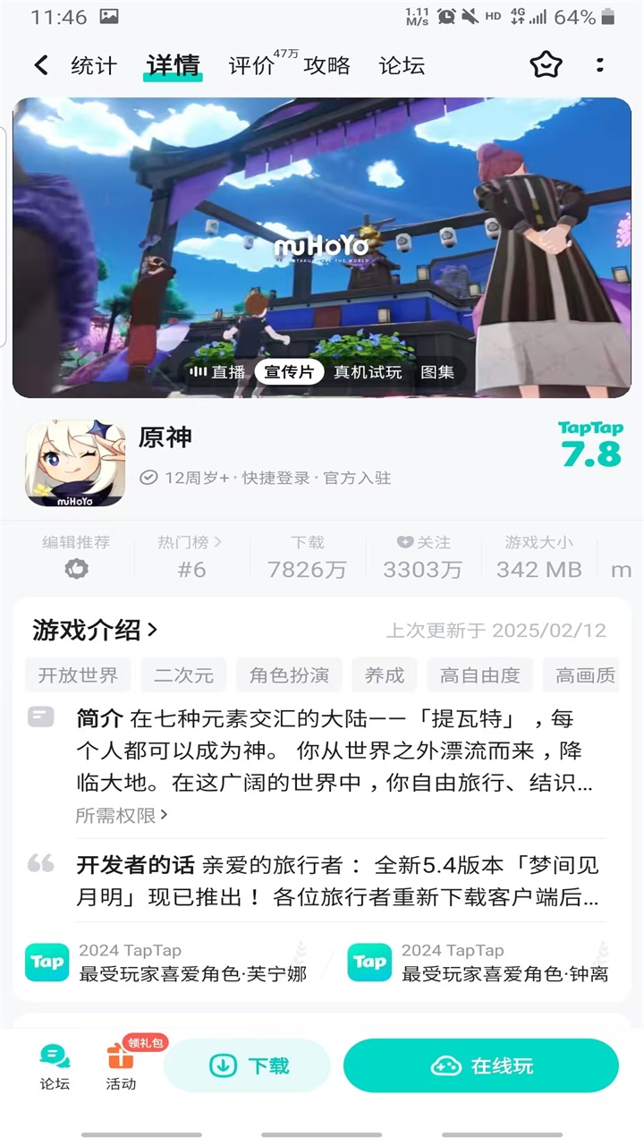 taptap最新版2025 taptap最新版2025