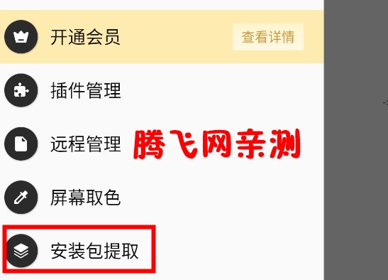 mt管理器手机版 mt管理器手机版