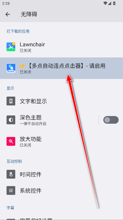 多点自动连点点击器app官方版免费 多点自动连点点击器app官方版免费