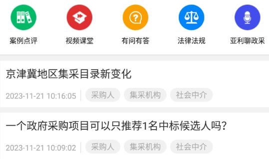 易采通app官方版 易采通app官方版
