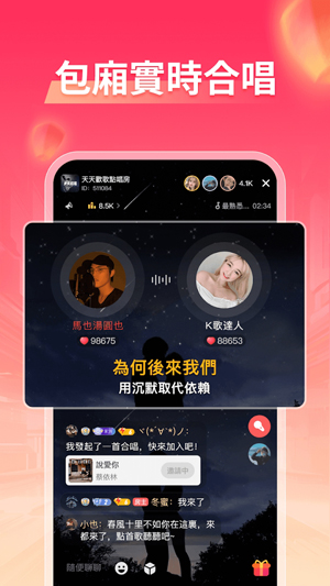 欢歌App官方版(歡歌) 欢歌App官方版(歡歌)