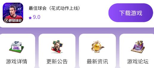 233乐园app官方版