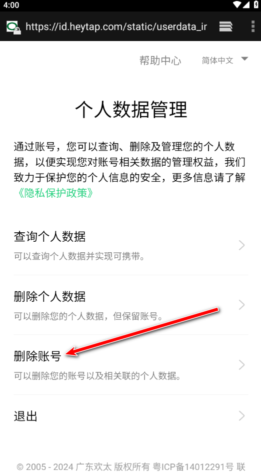 oppo游戏中心最新版本安装包 oppo游戏中心最新版本安装包