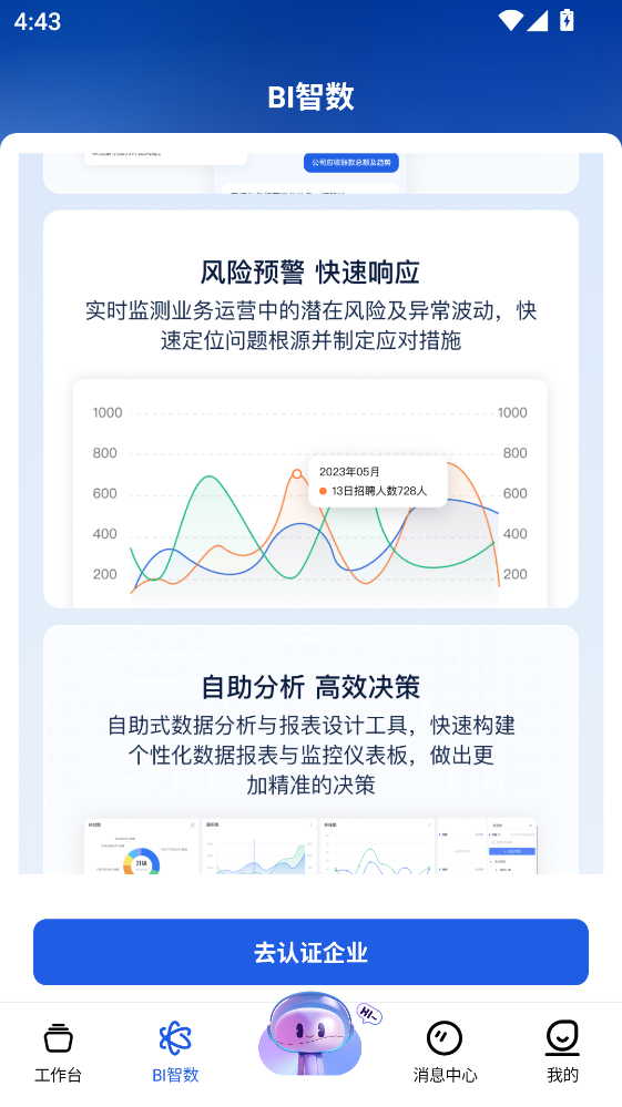 微海云帆最新版 微海云帆最新版