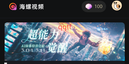 海螺视频AI最新版 海螺视频AI最新版