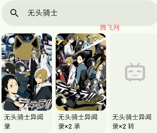 Kazumi番剧软件安卓版app