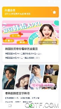 韩语学习app官方版 韩语学习app官方版
