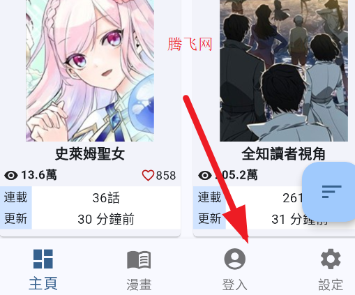 Komiic漫画官方版 Komiic漫画官方版