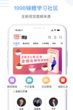 1998课堂app最新版 1998课堂app最新版