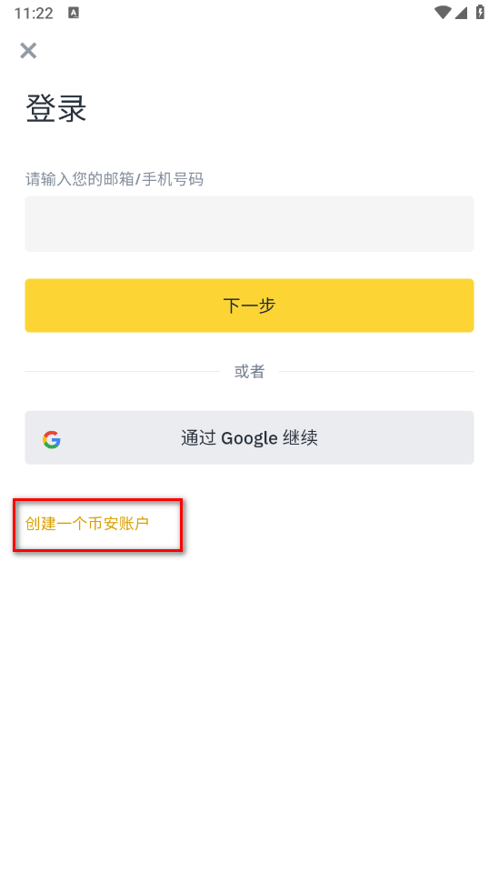 binance交易所安卓版 binance交易所安卓版