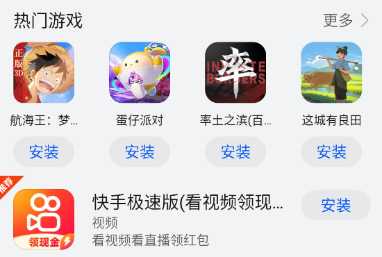 荣耀应用市场官方版(原荣耀应用商店)