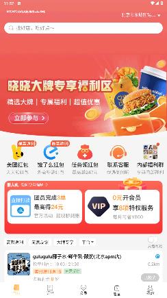 晓晓优选app最新版 晓晓优选app最新版