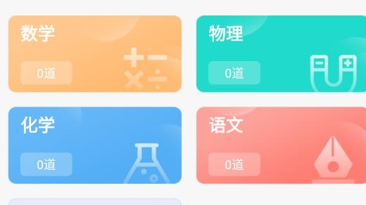 牛蛙圈错题集最新版 牛蛙圈错题集最新版