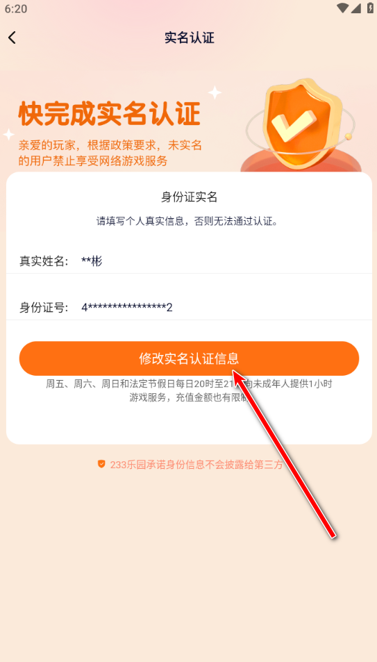 233乐园最新版本2024 233乐园最新版本2024