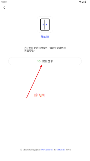 简衣橱app安卓版 简衣橱app安卓版